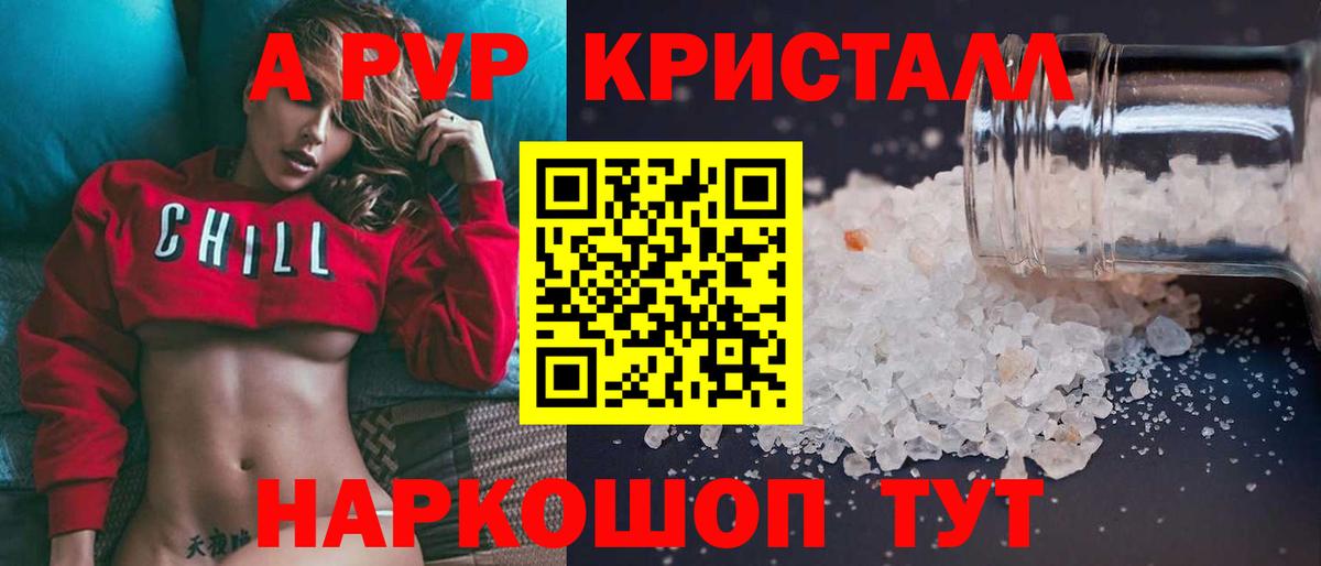 A-PVP мука  Alfa_PVP крисы CK  Вход с VPN  Коломна  А ПВП  Альфа ПВП мука 