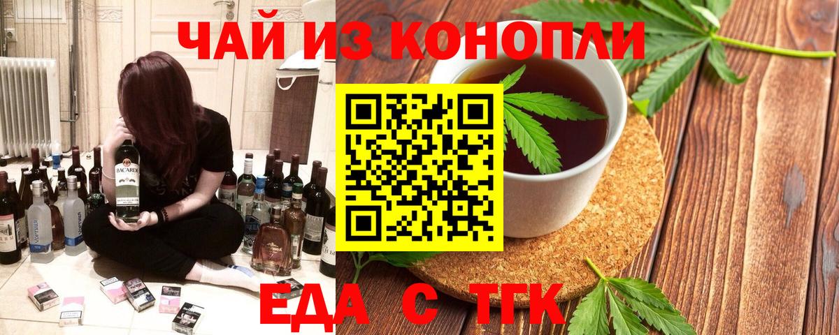 Печенье с ТГК марихуана Коломна