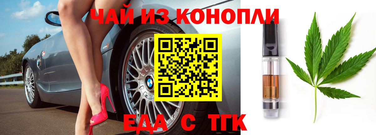 Коломна  Cannafood конопля  Вход с VPN 