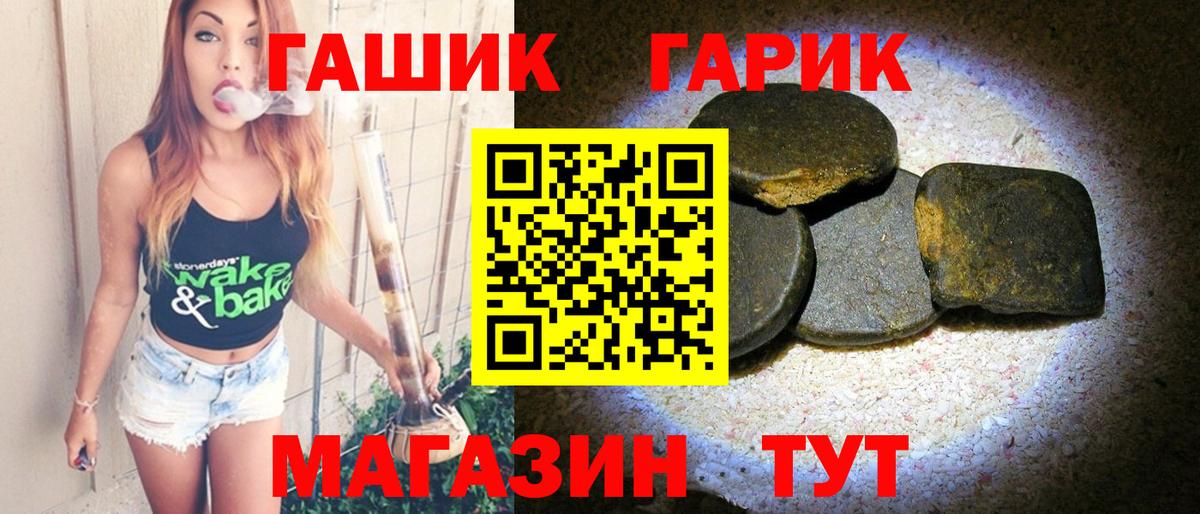 Гашиш 40% ТГК  Вход с VPN  Коломна 