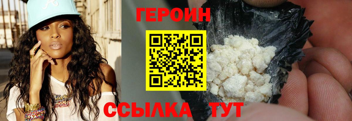 Героин Афган Коломна