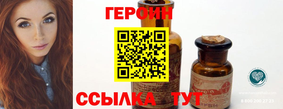Коломна  Героин афганец  Вход с VPN 