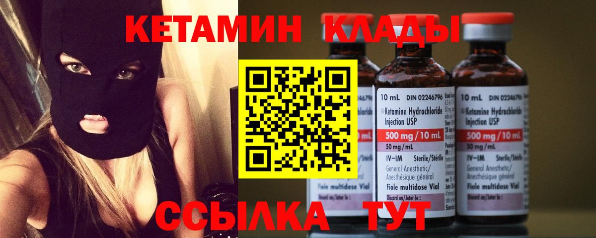 Кетамин VHQ Коломна