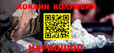 кокаин перу Краснокаменск