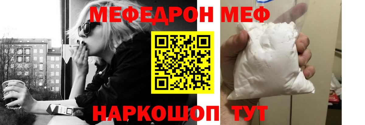 МЕФ мука  Меф  Коломна  Мефедрон мяу мяу  Вход с VPN 