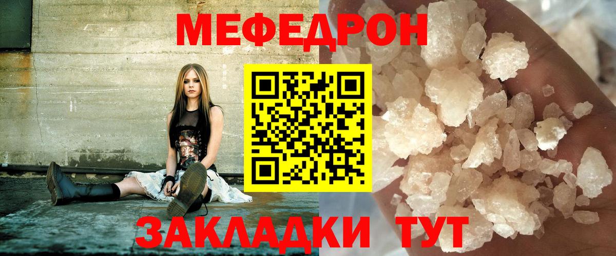 Мефедрон  Коломна