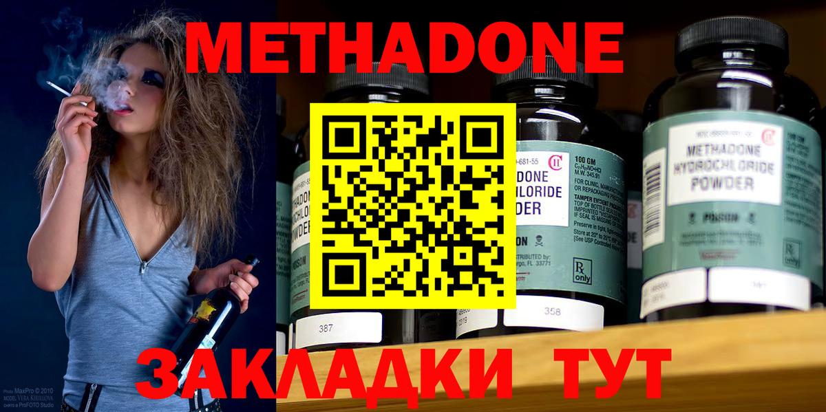 Коломна  МЕТАДОН мёд  Вход с VPN  МЕТАДОН VHQ 