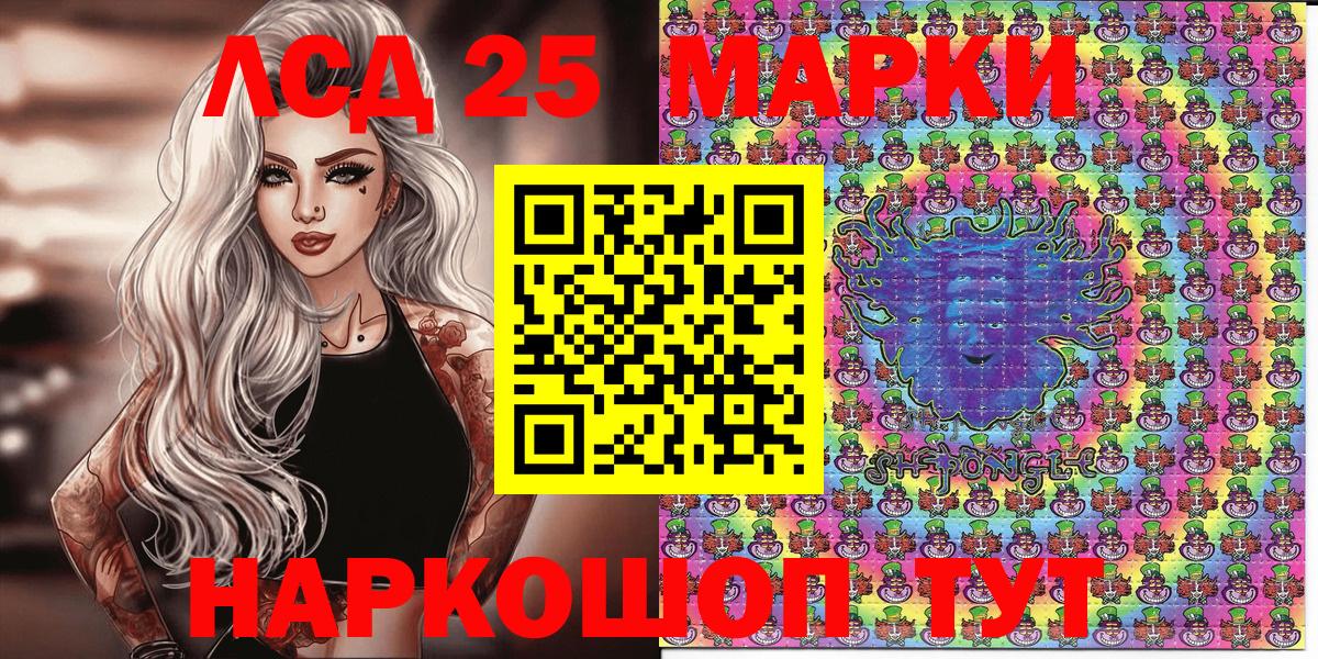 Наркотические марки 1,5мг Коломна